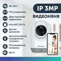 SNI-N133W SD миниатюрная IP камера 3Мп WiFi  и SD  в Энгельсе