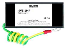 SVZ-10IP  в Энгельсе